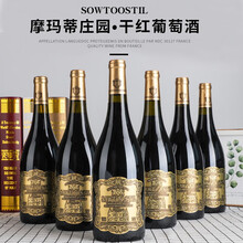 法国进口 坦丁摩玛蒂庄园珍酿红酒 14.5度 高品质干红葡萄酒750ml 两支装