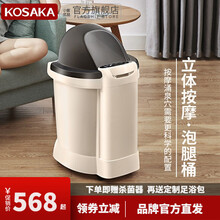 小阪(KOSAKA)足浴盆全自动电动立体按摩家用恒温加热洗脚器 吴昕同款过小腿深桶足疗泡脚桶 星耀黑【升级防漏电保护插头+官方定制足浴包】