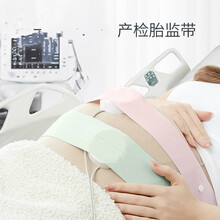 胎监带 孕妇专用胎心监测带胎心监护带绑带弹性产检孕中期晚期夏季 新升级-2条【巴洛粉+斯威绿】