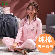 草影孕妇睡衣纯棉月子服秋季新款长袖孕期产后喂奶哺乳衣春秋季外出套装 QXXE9442#粉色 女款XL码 170 (适合120-140斤左右)