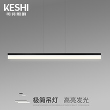 可诗 餐厅吊灯现代简约一字长条灯led创意餐桌吧台无主灯照明 黑色【1200*13*72mm】24w-自然光