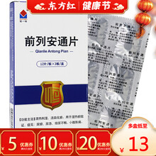 独一味前列安通片0.38g*36片尿频尿急尿不净尿痛的药排尿不畅小腹胀痛男去湿热清热通淋前列舒前列腺 5盒【¥15/盒】
