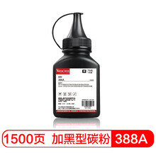 V4INK CC388A高清墨粉88A碳粉(适用惠普HP CB435A CB436A CE278A CE285A打印机硒鼓crg912 925)