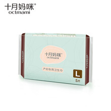 十月妈咪(octmami)产后孕妇专用卫生巾 月子产褥期卫生巾 产妇用品卫生纸L L