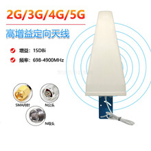 HKXA2G/3G/4G/5G定向天线(15DBI)对数周期天线700-4900高增益定向天线 10米SMA公头 0m