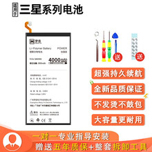 梦音 三星s8电池s9+ s6edge+曲屏s10e手机电池note8 9 10 s7直屏a9换电池 三星A9/SM-A9000电池