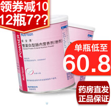 能全素 整蛋白型肠内营养剂 320g 10罐【约10天用量】