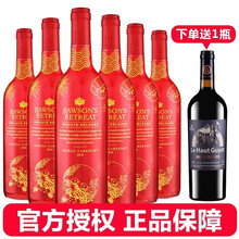 奔富 Penfolds 红酒/白葡萄酒 洛神山庄 澳大利亚原瓶进口葡萄酒 750ml*6瓶 整箱装  私家臻藏灵鹊报喜版设拉子赤霞珠红葡萄酒