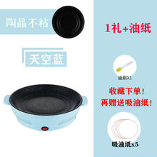 多功能无烟不粘电烤盘烧烤炉家用烤肉盘电煎盘煎蛋铁板烧煎牛排弘祥达 天空蓝 22CM不粘+4礼