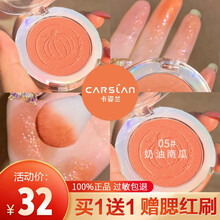 卡姿兰腮红高光一体盘带刷裸妆自然腮红膏女哑光修容阴影提亮肤色三合一胭脂 05狂喜南瓜