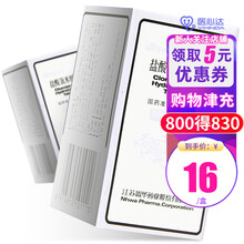 HWA/恩华 盐酸氯米帕明片 25mg*50片/盒 1盒装】多盒低至16/盒