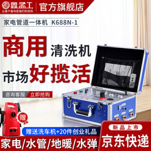 鑫孟工家电清洗多功能一体机空调油烟机清洗机高温蒸汽清洁机全功能家电清洗设备水管地暖自来水管管道清洗机 K688N-1豪华款+气泵