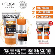 欧莱雅男士劲能醒肤护肤套装深层清洁 补水保湿 送老公送男朋友 洁面100ml+极润霜50ml（适合熬夜干燥）