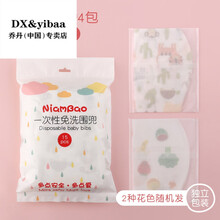 支持鴻星尔克乔，丹中国专卖宝宝一次性口水巾婴儿吃饭防水围兜辅食儿童围嘴便携式免洗饭 加厚60片 (每片独立装) 水果动物