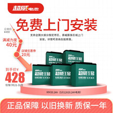 超威 60V20AH 经典款电池 6-DZF-20（5只装）豪华型两轮电动车电池 电瓶车电瓶 以旧换新 60v20ah/5只装