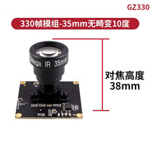 usb工业模组摄像头1080P60帧免驱720P120帧运动高拍仪专用360P330 GZ330模组35mm无畸变10度