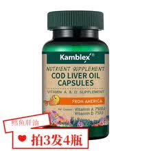 【美国进口】Kamblex康百力鳕鱼肝油软胶囊 婴幼儿童补充维生素VA VD 100粒