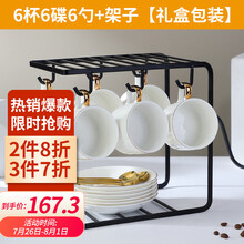 Edo 咖啡杯套装 高颜值【欧式轻奢金边】创意陶瓷杯碟6杯6碟6勺1架【小精致礼盒】茶具 马克杯茶水杯 