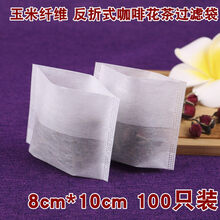 一次性咖啡粉过滤袋反折式冲泡煮咖啡过滤袋便携手冲过滤纸滤泡式 反折式过滤袋8cm*10cm(100只)