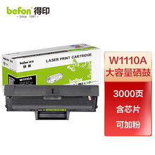 得印 W1110A 110A硒鼓大容量易加粉 适用惠普HP 136w墨盒136a 136wm 136nw 108w 108a 138p 138pnw粉盒带芯片