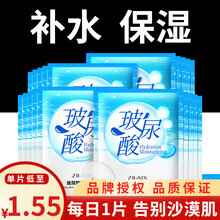 资莱皙玻尿酸补水面膜保湿女收缩毛孔紧致肌肤淡化祛痘印男 30片加送10片