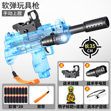 UZI乌兹软弹枪吃鸡冲锋枪透明抖音同款儿童玩具枪吃鸡全套 蓝色uzi-【绿瞄战术套装+20软弹+护目镜】