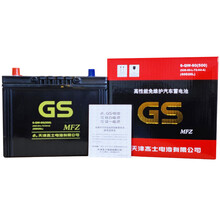 统一（GS）汽车电瓶蓄电池免维护系列 60D26L 华晨中华酷宝 以旧换新 上门安装