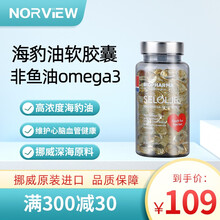 Biopharma海豹油软胶囊 非鱼油omega3挪威原装进口 一瓶装