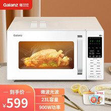 格兰仕微波炉 新款900W23升光波炉 蒸烤箱一体机 高颜值 智能大功率白色C2AW-GF3