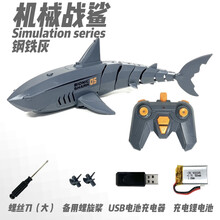 抖音网红儿童充电动船可下水的遥控鲨鱼仿真模型潜水艇男孩玩具抖音网红同款 机械灰鲨 【续航约30分钟】官方标配