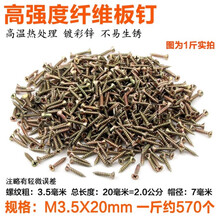 固定6公分半圆石膏板凝土m4m6m2.5自攻螺丝m5螺钉m3水泥墙十字。 绿色