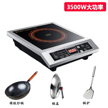 乐么新款爆炒电磁炉家用大功率商用饭店3500w节能电磁灶电炒炉 按键款+精铁炒锅+锅盖+锅铲