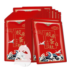 【176元50片】倾姿堂 胶原蛋白面膜 补水面膜女 美白祛斑 提拉紧致隐形透明果冻面膜套装 男女通用 胶原蛋白面膜20片+婴儿蚕丝面膜10片