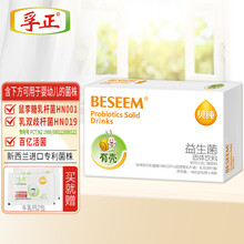 贝纯有壳益生菌新西兰进口每袋100亿活菌鼠李糖乳杆菌乳双歧杆菌儿童高中生孕妇乳母肠道好 3盒24袋【多得钙镁片和维C各1件】