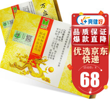杨天 万应胶囊 0.15g*9粒/盒 口舌生疮 牙龈肿痛 清热解毒镇惊 1盒装