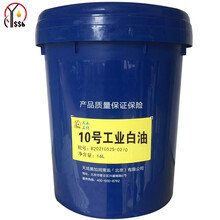 燕石山化 10号工业白油 16L/桶