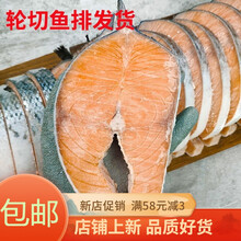 冷冻三文鱼整条新鲜冷冻银鲑 15-16斤/条 轮切鱼排