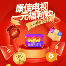 康佳（KONKA）一元特权 购机八大福利（详情请咨询客服）