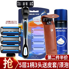 英吉利 刮胡刀手动剃须刀5层刀片男老式刮胡子刀剃须泡沫 1金属柄3刀头送皮套+240ml须泡