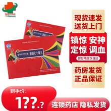 现货】雪王山 珊瑚七十味丸1g*3丸*2小盒（即1g*6丸） 镇心 安神 定惊 调血jd 3盒装