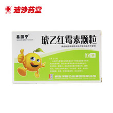 易服宁 琥乙红霉素颗粒 0.1g*12袋 急性扁桃体炎 急性咽炎 1
