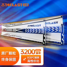 台电（TECLAST）16GB(8G×2)套装  DDR4 3200 台式机内存条  极光系列图腾马甲条双通道游戏型
