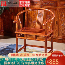 唐司 红木家具非洲花梨（学名：刺猬紫檀）椅子 实木方凳办公椅 茶椅休闲椅 靠背椅 换鞋凳子 圈椅