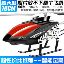 【耐摔带灯直升机】XJCQ号儿童直升机战斗机耐摔男孩玩具模型小学生充电 加厚合金-78厘米+智能定高-黑 2个3000毫安锂电池【可飞40-50