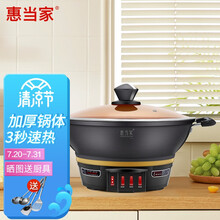 惠当家HDJ电锅电炒锅一体加厚电蒸锅多功能电热锅家用铸铁多功能炒煮升级电火锅电煮锅 乘风款真不锈32cm无笼