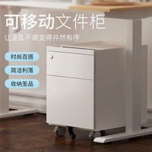 Friant科弗瑞 可移动办公室文件储物置物柜收纳柜带锁落地柜资料家具矮柜滑轮安全柜带推拉抽屉柜子 白色可移动文件柜
