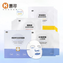 惠寻焕能新生滋润面膜1盒（共15片） 保湿补水提亮肤色改善暗沉