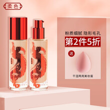 【非遗联名】柔色有凤来仪养肤粉底液自然轻薄持久遮瑕清爽细腻防水遮盖斑点 自然色