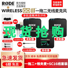 现货二代 罗德RODE Wireless go II二代无线麦克风一拖二 Wireless go1代 wirelessGO II+SC16线+原装领夹麦