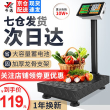今选称重电子秤商用台秤150kg电子称台称300公斤市场卖菜100kg计价水果地磅秤计数快递秤 【升级加大高精传感器】180kg加厚支架液晶普键